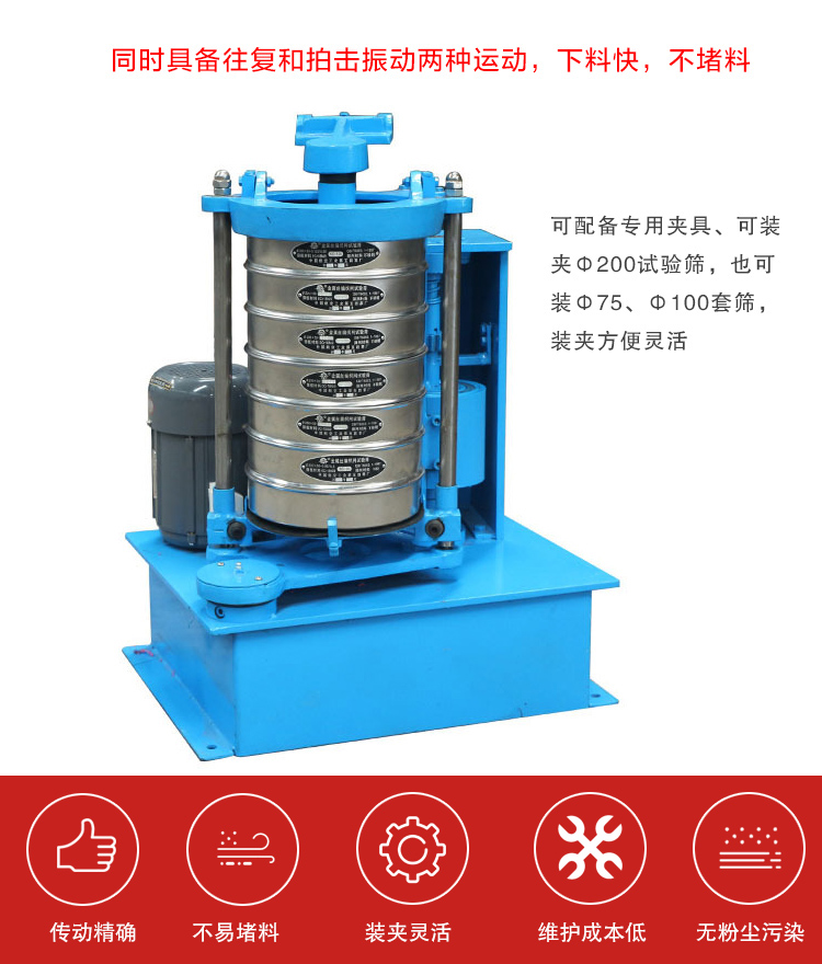 拍擊篩具備往復和拍擊振動兩種運動，下料快，不堵料